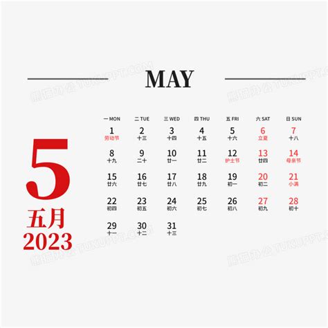 2023 5月日曆|2023年5月